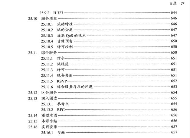 TCP/IP协议族终于更新（第4版）了，世界著名计算机精选PDF美滋滋关注公众号 “Java高级进阶” 即可获取学习大礼包一份-tcpip协议簇第四版pdf版