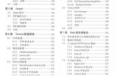 不会这些，真正牛逼的技术不属于你，更不用说帮你升职加薪Java架构师联盟-