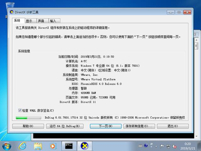 用DISM为Windows 7 SP1 2019官方英文版添加中文语言包及XHCI驱动