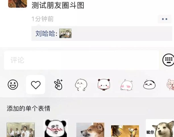 微信又更新了？这跟QQ越来越像了啊