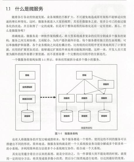 Tencent micro-T4 architects talk about service: SpringBoot + Cloud + Docker probably the most complete 2020