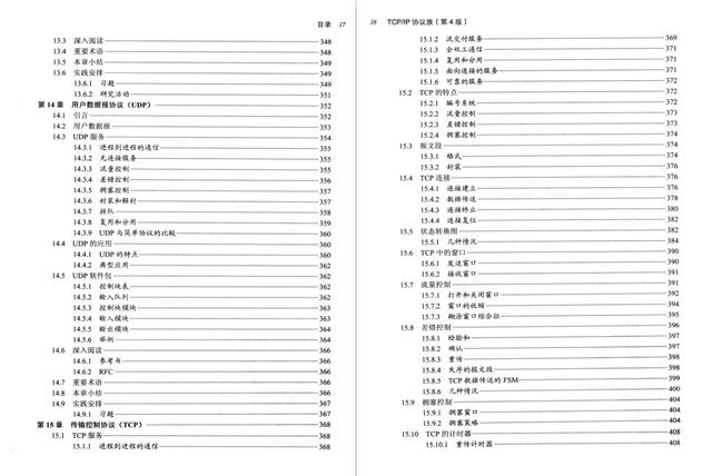 TCP/IP协议族终于更新（第4版）了，世界著名计算机精选PDF美滋滋关注公众号 “Java高级进阶” 即可获取学习大礼包一份-tcpip协议簇第四版pdf版