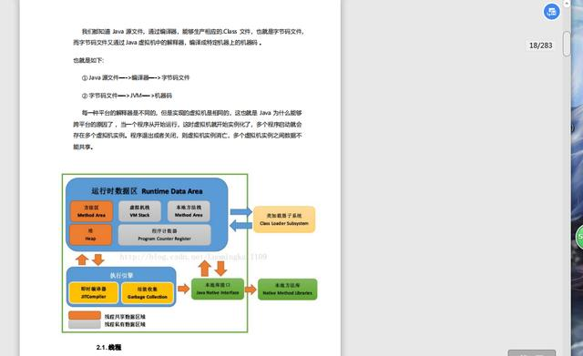 2020银四面试指南：JVM+Spring+Redis+MySQL（附学习资料）