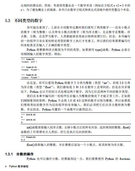 用python可以解决的数学问题 探究代数 统计 几何 概率等 人邮异步社区 Csdn博客