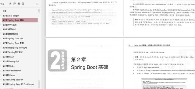 项目实践：Spring Boot 三招组合拳，教你打出优雅的后端接口