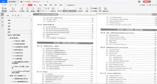 阿里P9技術專家：Java程式員這些必備技能的進階書籍一定要讀一讀