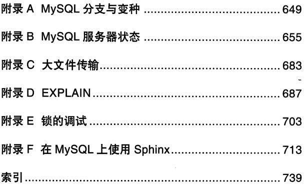 MySql领域经典之作，“不敢自诩为MySql专家，岂敢错过这本神书”