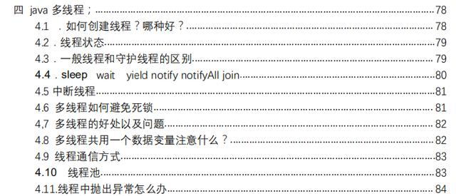 花费一周刷完两份面试pdf（含答案）轻松拿下了抖音、头条、京东、小米等大厂的offer，成功度过程序员的寒冬。面试+小助理W❤：bjmsb2019-