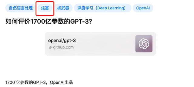 GPT-3 1750亿参数少样本无需微调，网友：「调参侠」都没的当了