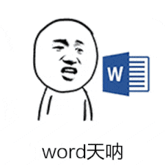 Word文字对齐，还在敲空格键？学会这2种方法，再难搞也能1秒对齐
