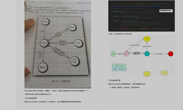 蘑菇街Java大牛纯手打肛出的一份多线程文档，请别丢进夹吃灰Java一入Java深似海-