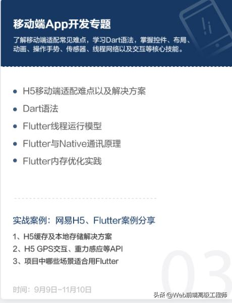 年薪60w的前端阿里P7专家，顶尖的技术人才，只因做到了这几点