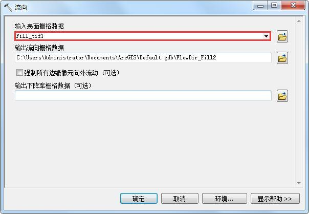 如何使用ArcGIS从DEM数据中提取水系