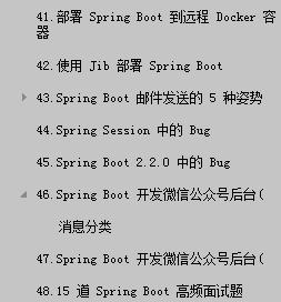 SpringBoot有多重要？面试用SpringBoot把面试官唬住了要30k都行！面试一入Java深似海-