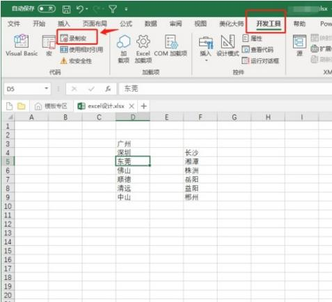 学不会这几个操作，面试时千万别说自己精通Excel