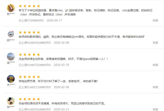 4小时涨薪3K的秘密，带你深入JVM实战调优，看完还敢说你懂JVM？该用户已成仙的博客-