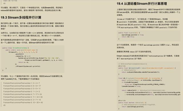 站在巨人肩膀上学习:五位阿里大牛撰写的《深入浅出 Java 多线程》