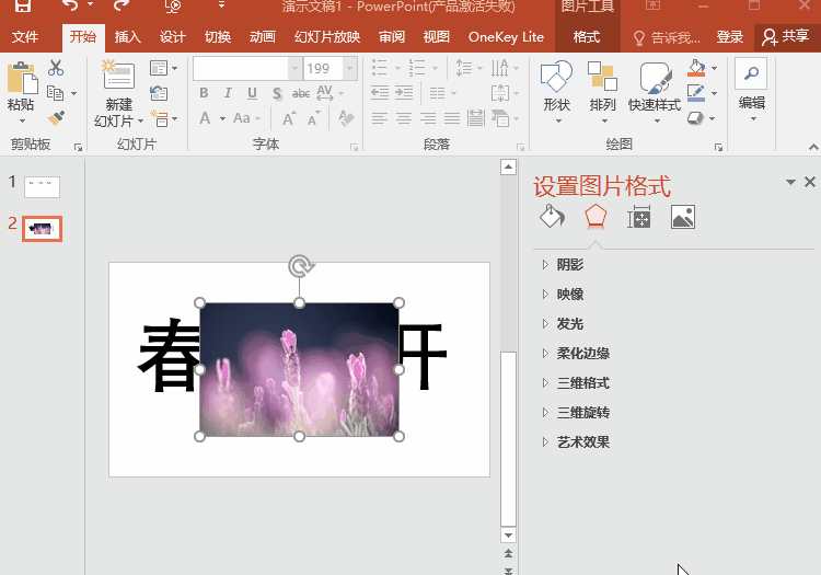 PPT有哪些相见恨晚的技巧？学会这5个技巧，你也能成为大神