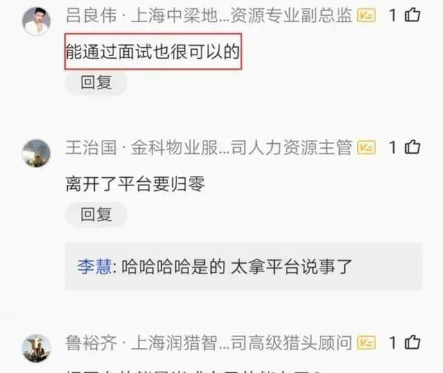 华为员工去面试被淘汰,怒怼HR:华为出来的也能被拒,很无语!