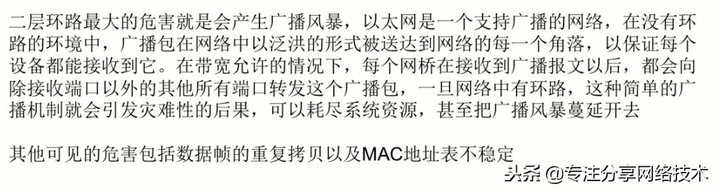 交换机以太网通道及生成树配置详解，理论+实战