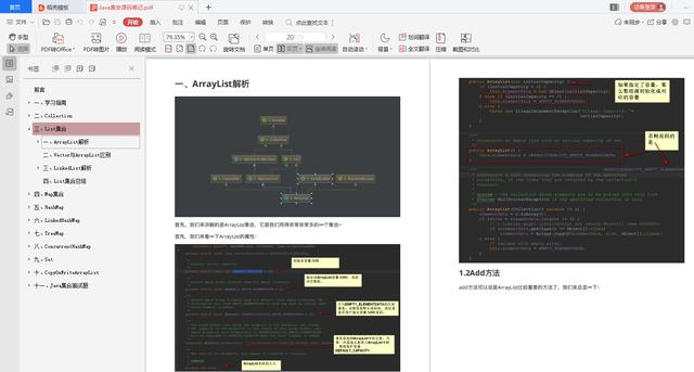 阿里P8大牛手写的源码笔记：Java集合+Java多线程+MyBatis+Springjava一入Java深似海-