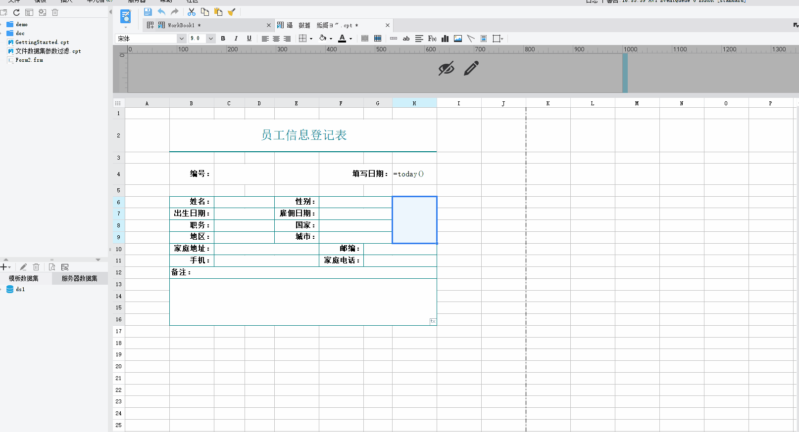 快、准、狠！秒杀Excel的报表工具，十分钟教你做好数据填报