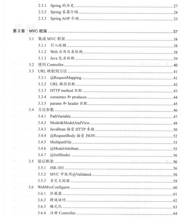 腾讯T4终于整理出了SpringBoot 2：从搭建小系统到架构分布式pdfjavam046995061的博客-