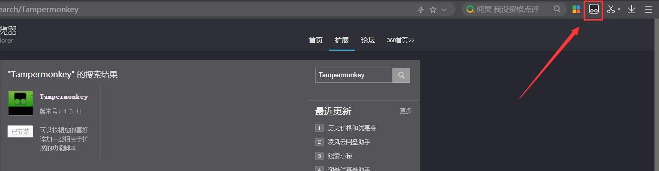 超星尔雅学习通等网课答题辅助插件使用教程无情大表哥-// ==userscript== // @name 超星尔雅学习通网课助手(最强题库-精准答题) //