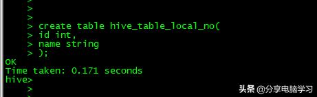Hive的基本概念和常用命令