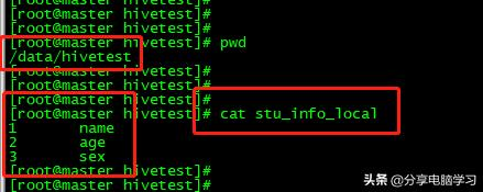 Hive的基本概念和常用命令