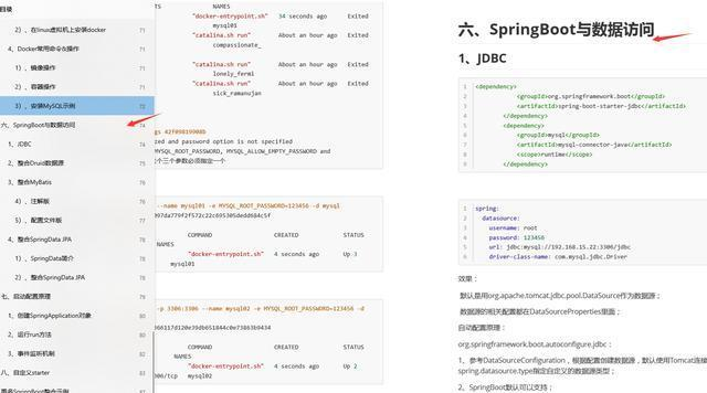 美团大牛精心整理SpringBoot学习笔记，从Web入门到系统架构