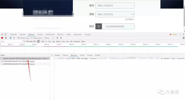 滑动验证码攻防对抗
