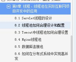 清华大牛出版的java并发编程从入门到精通，不要让它继续蒙灰了