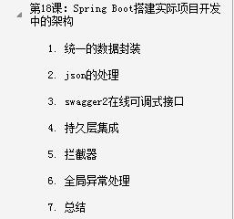 京東T7架構師手寫的10萬字Spring Boot詳細學習筆記+原始碼免費下載