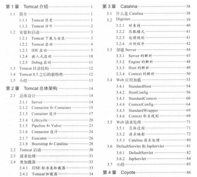 不会这些，真正牛逼的技术不属于你，更不用说帮你升职加薪Java架构师联盟-
