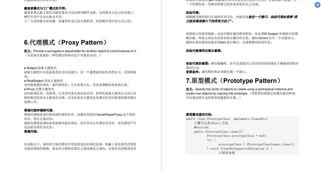 23种设计模式知识点详细解析(含PDF学习资料)