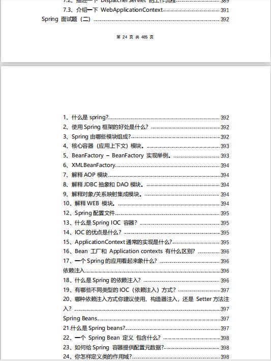 Java程序员修仙之路，不进反退，前同事凭借着3份文档，年薪50W