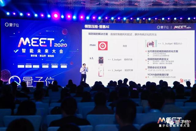 快手刘霁：AI基础能力决定每个公司AI的迭代和落地效率丨MEET2020