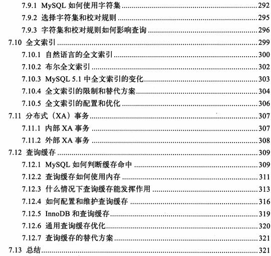 MySql领域经典之作，“不敢自诩为MySql专家，岂敢错过这本神书”