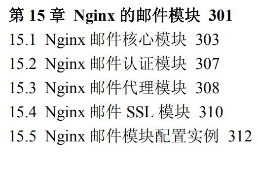 阿里P8架构师精心整理的Nginx入门到实战篇，Java开发者福音