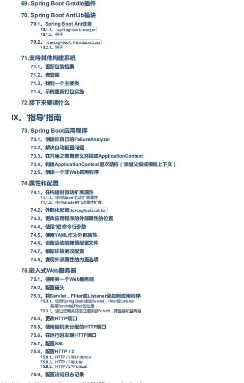 阿里P8高级专家，耗时多年整理SpringBoot指南文档，颠覆you认知java互联网全栈工程师-