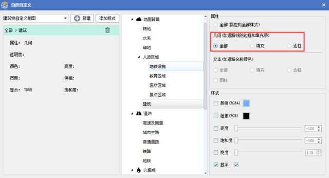 怎么使用水经注万能地图下载器制作百度个性化建筑地图
