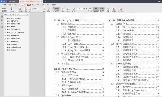 Java开发技术栈广度深度不够还想要高薪？先把这些技术掌握再说。