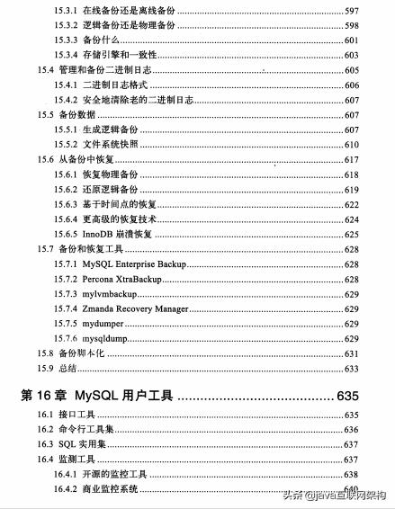 史上最全MySQL剖析：优化+存储+查询+索引+复制+可扩展+高可用