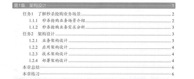 结合双十一抢购实战！一文搞懂Dubbox、SpringBoot、Docket架构