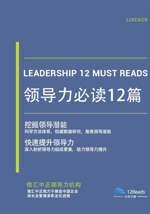 领导力和管理的区别是什么？