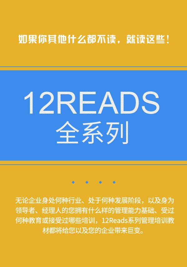 经商必读的书籍推荐，商业人士要学的管理知识都在这里了