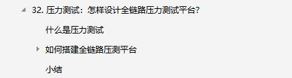 阿里资深技术专家打造的淘宝双11，618京东节亿级并发量系统手册