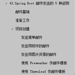 阿里P8大牛写了一份Spring Boot2教程整理成文档，内容如下