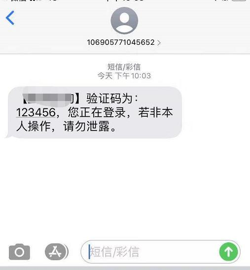 借助云开发实现短信验证码的发送，你会了么